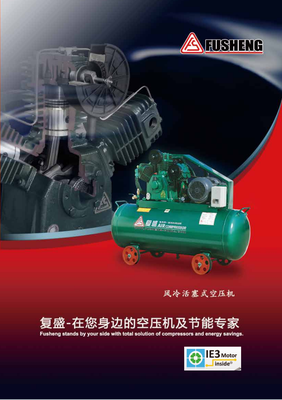 风冷往复活塞空压机