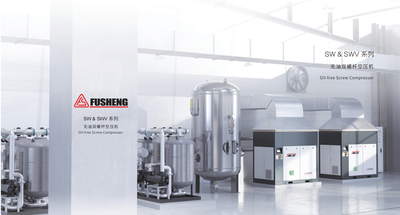 SWV系列变频无油空压机样本_2025
